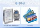 하이패스 시스템(Hi pass System) 6페이지