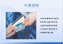 하이패스 시스템(Hi pass System) 11페이지