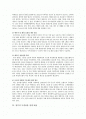 성공적인 녹색성장을 위한 개선과제 2페이지
