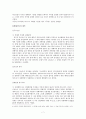 '김보은 김진관 사건' 판례 연구 및 성폭력특별법 개선방안 모색. 7페이지
