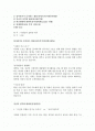 [LS Nikko동제련] 재무/회계/재경 파트 합격 자기소개서입니다. 1페이지
