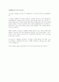 [LS Nikko동제련] 재무/회계/재경 파트 합격 자기소개서입니다. 3페이지