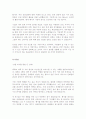 [대한제당] 경영지원(재무/회계/재경) 파트 합격 자기소개서입니다. 3페이지