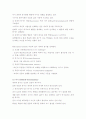 인본주의와 건강교육 9페이지