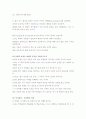 인본주의와 건강교육 10페이지