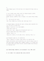 인본주의와 건강교육 11페이지