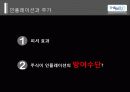 주가와 거시경제변수 11페이지