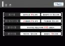 주가와 거시경제변수 19페이지