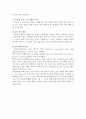 [운동과건강] 근기능 및 심폐기능 향상 프로그램 4페이지