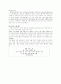 [운동과건강] 근기능 및 심폐기능 향상 프로그램 9페이지