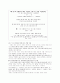 [운동과건강] 근기능 및 심폐기능 향상 프로그램 13페이지