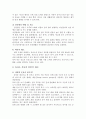 [운동과건강] 근기능 및 심폐기능 향상 프로그램 17페이지