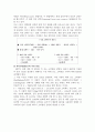 [운동과건강] 근기능 및 심폐기능 향상 프로그램 20페이지