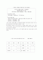 [운동과건강] 근기능 및 심폐기능 향상 프로그램 21페이지
