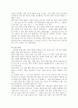 [운동과건강] 근기능 및 심폐기능 향상 프로그램 24페이지