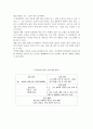 [운동과건강] 근기능 및 심폐기능 향상 프로그램 25페이지