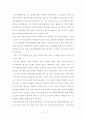 [민간경비] 각국 민간경비자격증제도의 문제점과 개선방안 8페이지