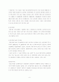 [민간경비] 각국 민간경비의 현황 및 자격제도 6페이지
