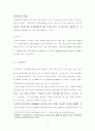 [민간경비] 각국 민간경비의 현황 및 자격제도 7페이지