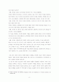 [민간경비] 민간경비 21페이지