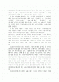 (금융시장을 뒤흔든)투자아이디어를 읽고 2페이지