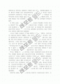 (금융시장을 뒤흔든)투자아이디어를 읽고 3페이지