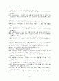 골프의 역사와 용어 26페이지