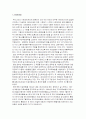 공공의료보장정책에 대하여 -  의료보험,서비스,공공의료 7페이지
