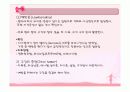 소화기계ppt정리 5페이지