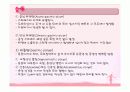 소화기계ppt정리 16페이지