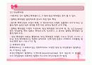 소화기계ppt정리 27페이지