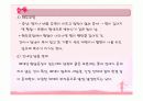 소화기계ppt정리 48페이지