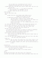 아동간호학 1~28장 정리 13페이지