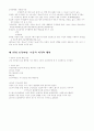 아동간호학 1~28장 정리 16페이지