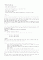 아동간호학 1~28장 정리 20페이지