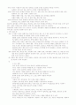 아동간호학 1~28장 정리 21페이지