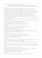 아동간호학 1~28장 정리 23페이지