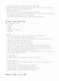 아동간호학 1~28장 정리 27페이지
