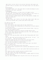 아동간호학 1~28장 정리 30페이지