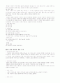 아동간호학 1~28장 정리 33페이지