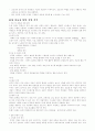 아동간호학 1~28장 정리 34페이지
