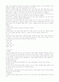 아동간호학 1~28장 정리 36페이지