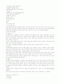 아동간호학 1~28장 정리 39페이지