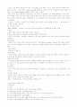 아동간호학 1~28장 정리 40페이지