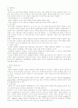 아동간호학 1~28장 정리 41페이지