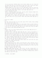 아동간호학 1~28장 정리 43페이지