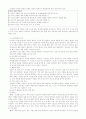 아동간호학 1~28장 정리 44페이지