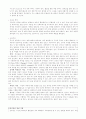 아동간호학 1~28장 정리 46페이지