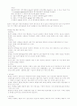 아동간호학 1~28장 정리 49페이지