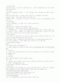 아동간호학 1~28장 정리 52페이지